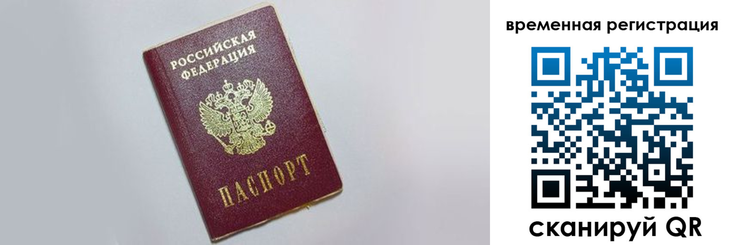 временная регистрация адрес в Снежинске
