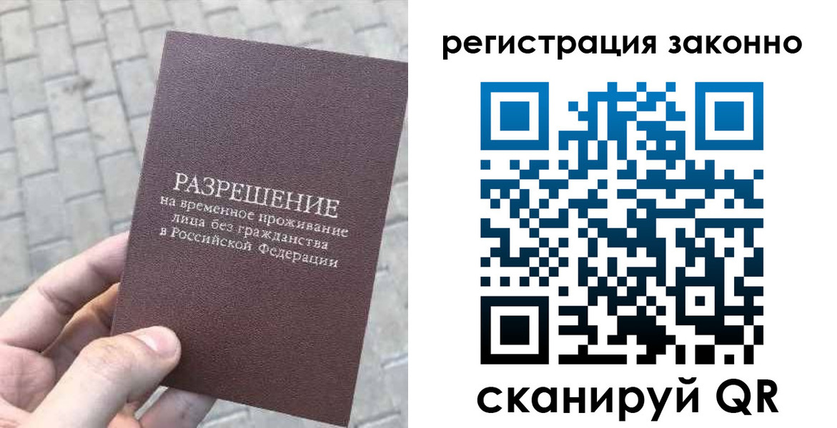миграционный учет в Снежинске